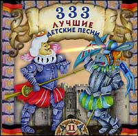 333   .  11 (CD)